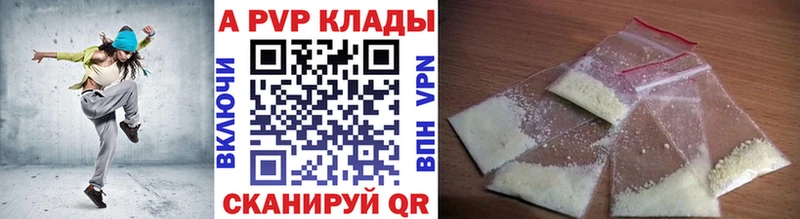 Alfa_PVP Crystall  Ковдор 