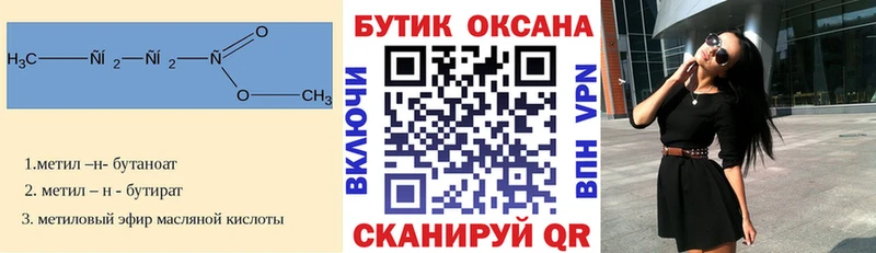 Бутират Butirat  это телеграм  Ковдор  купить наркотики цена 